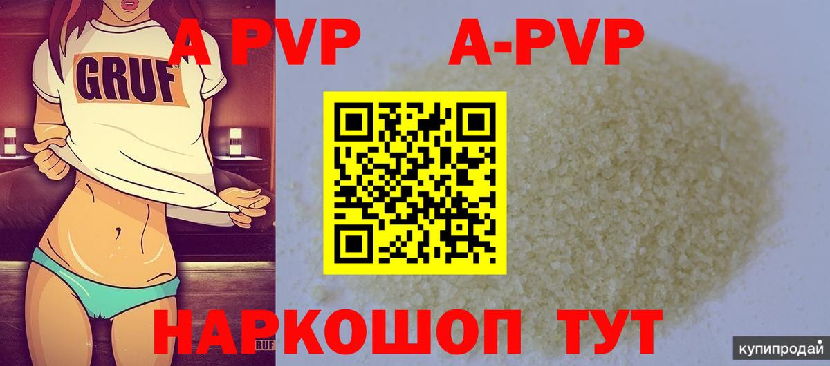 Электросталь  Alpha PVP Crystall  Вход с VPN  наркота  Альфа ПВП кристаллы  Alpha-PVP Crystall 