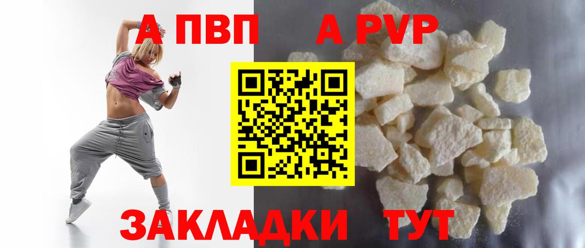 Alfa_PVP мука Электросталь