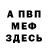 Амфетамин Розовый Eugenia Stoica