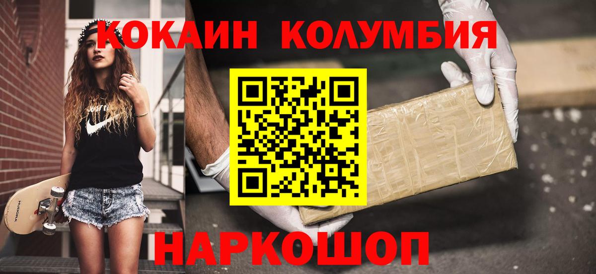 COCAIN Боливия  Вход с VPN  купить наркотик  Электросталь  COCAIN 98% 