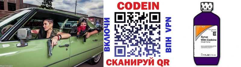 Кодеиновый сироп Lean Purple Drank  Электросталь 