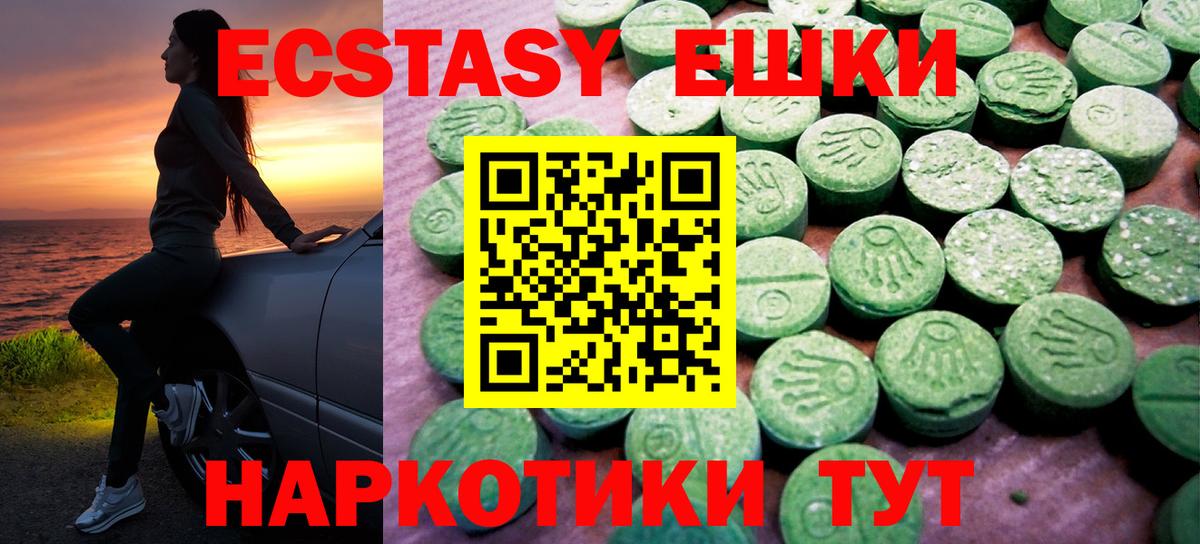 Электросталь  Экстази 280 MDMA  ЭКСТАЗИ TESLA  Вход с VPN 