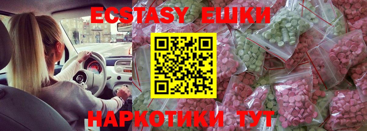Ecstasy круглые Электросталь