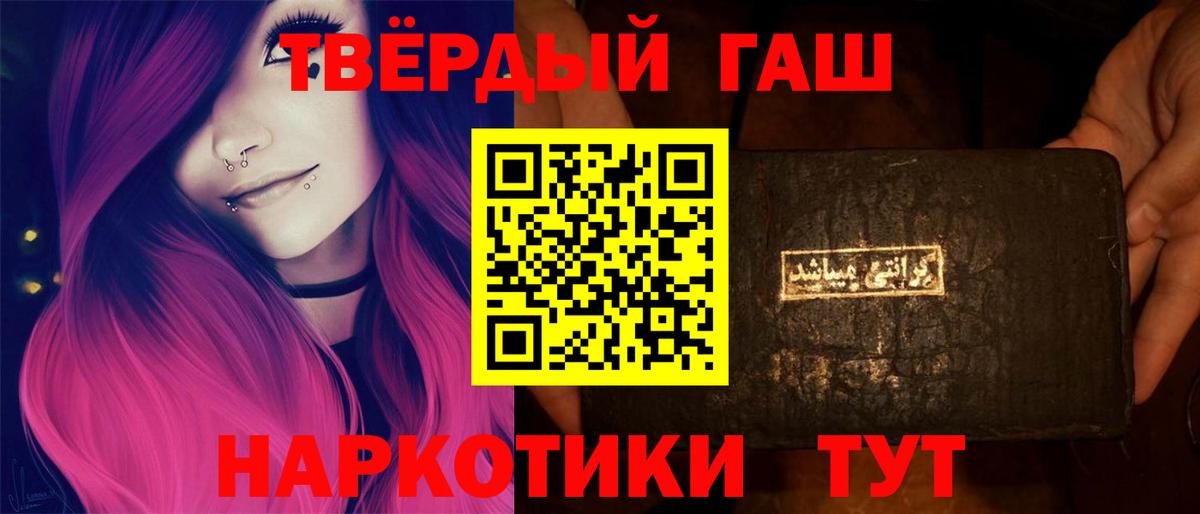 Электросталь  ГАШИШ убойный  Вход с VPN  ГАШИШ ice o lator 