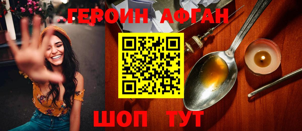 Электросталь  Героин герыч  Вход с VPN 
