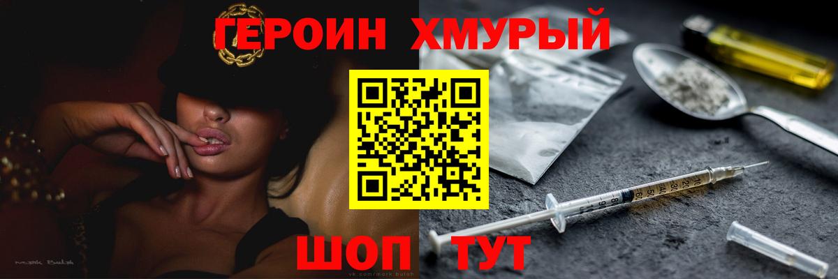 Героин герыч Электросталь