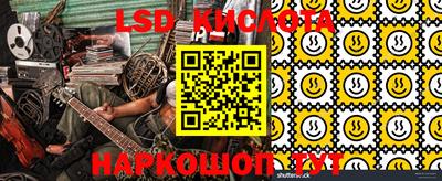 марки lsd Новокубанск