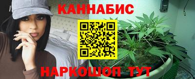 марихуана Новодвинск