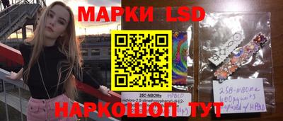 марки lsd Новокубанск