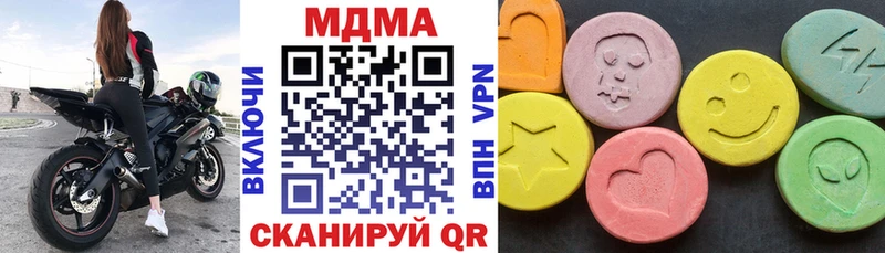 MDMA молли Электросталь