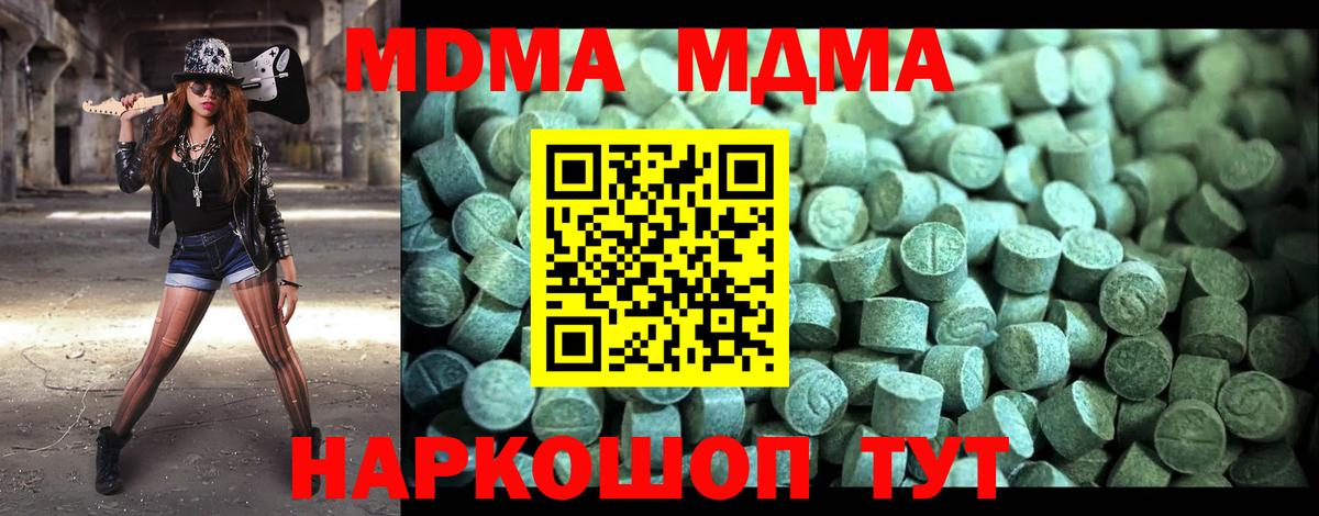 MDMA Molly  Вход с VPN  MDMA  Электросталь  МДМА crystal 