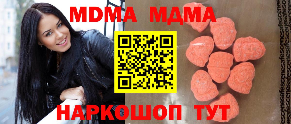 MDMA VHQ Электросталь
