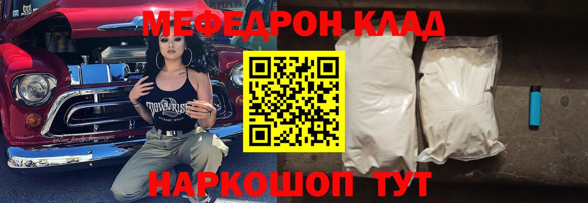Меф мука Электросталь
