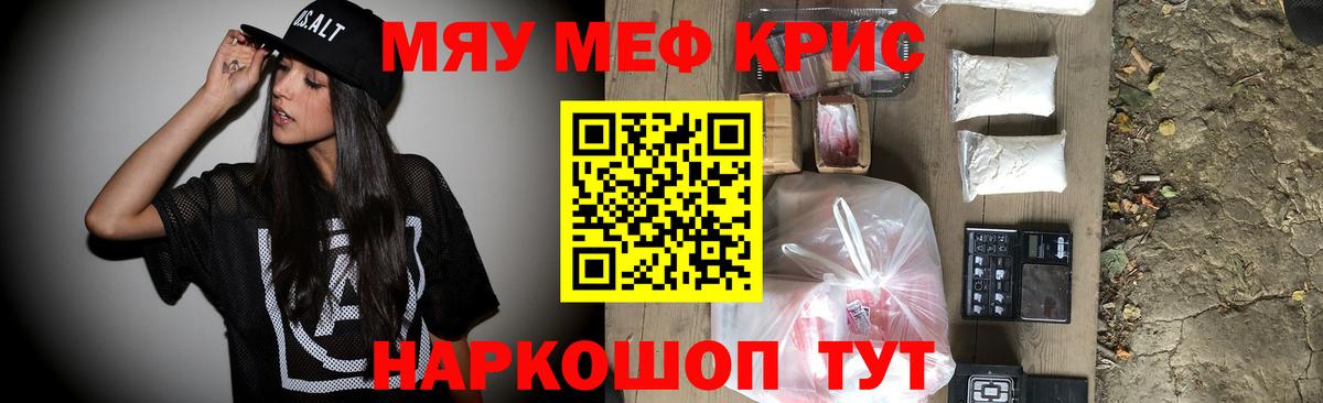 Мефедрон VHQ  Вход с VPN  МЕФ  Меф мяу мяу  МЯУ-МЯУ  Электросталь 