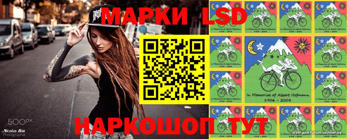 Наркотические марки 1,8мг Электросталь