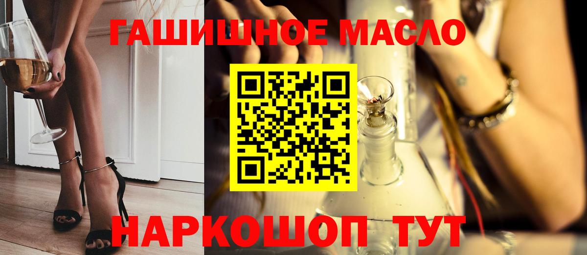 наркота  Вход с VPN  Дистиллят ТГК гашишное масло  Электросталь  ТГК жижа 